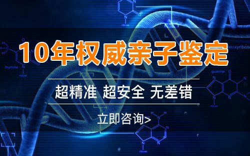 怀孕期间益阳如何做怀孕亲子鉴定,益阳办理孕期亲子鉴定结果准吗